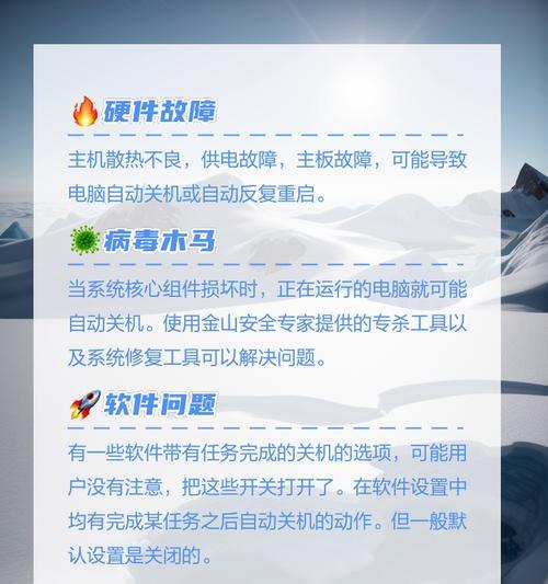 电脑关机缓慢可能是什么原因造成的？