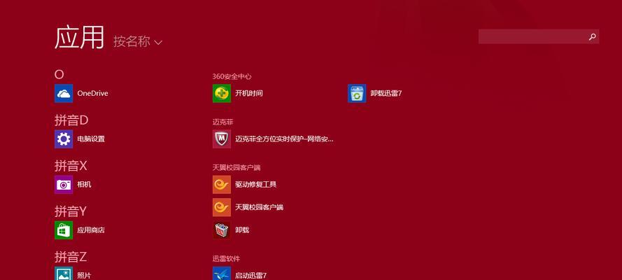 苹果笔记本m3如何卸载不需要的软件？