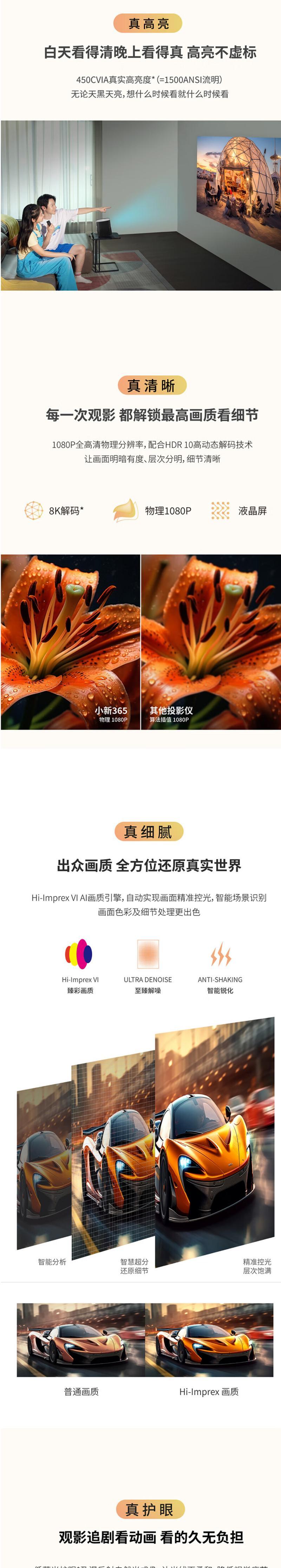 流明投影仪聚焦模式如何调整？调整后画面清晰度有何改善？