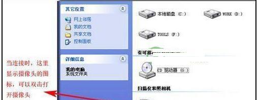 联想笔记本如何设置直播电脑？