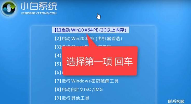 联想笔记本重装系统时应如何选择？有哪些注意事项？