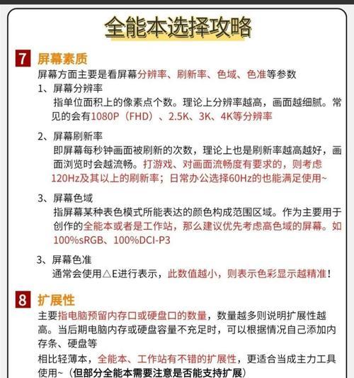 联想笔记本重装系统时应如何选择？有哪些注意事项？
