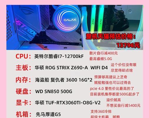 如何为游戏爱好者选择合适的电脑配置？