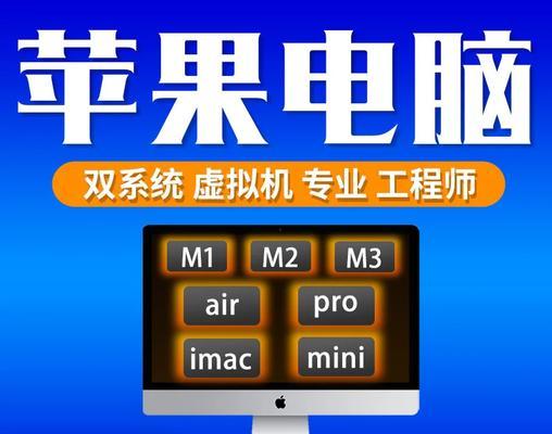 苹果组装笔记本遇到问题如何解决？