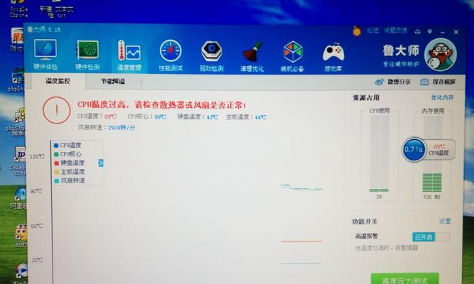 笔记本电脑过热的原因是什么？