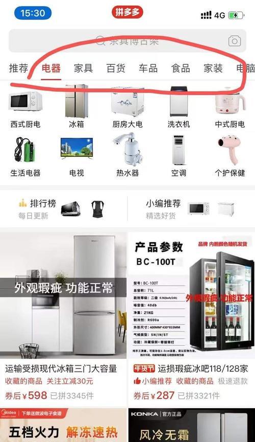 闲鱼199笔记本电脑是什么套路？购买时需要注意什么？