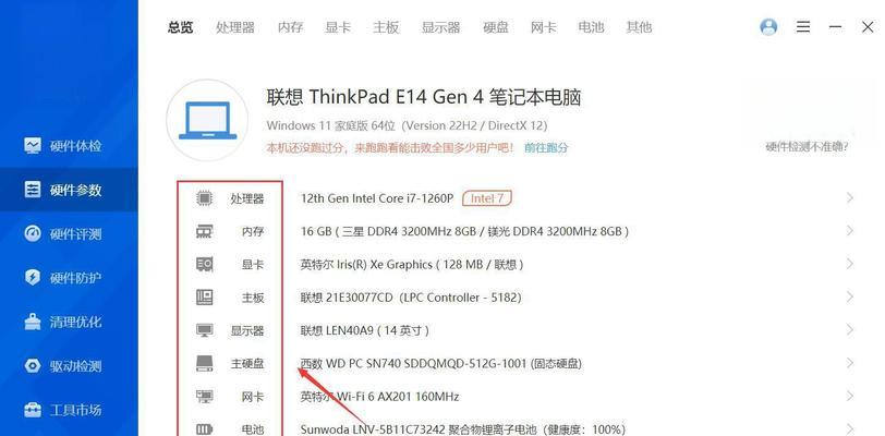 笔记本配置代码怎么看懂？