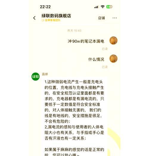 笔记本电脑进水后闪屏如何处理？