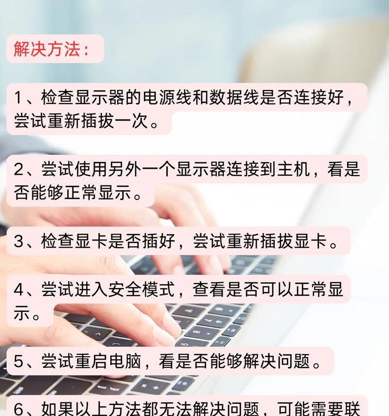 电脑自动关机怎么办？如何设置防止黑屏？