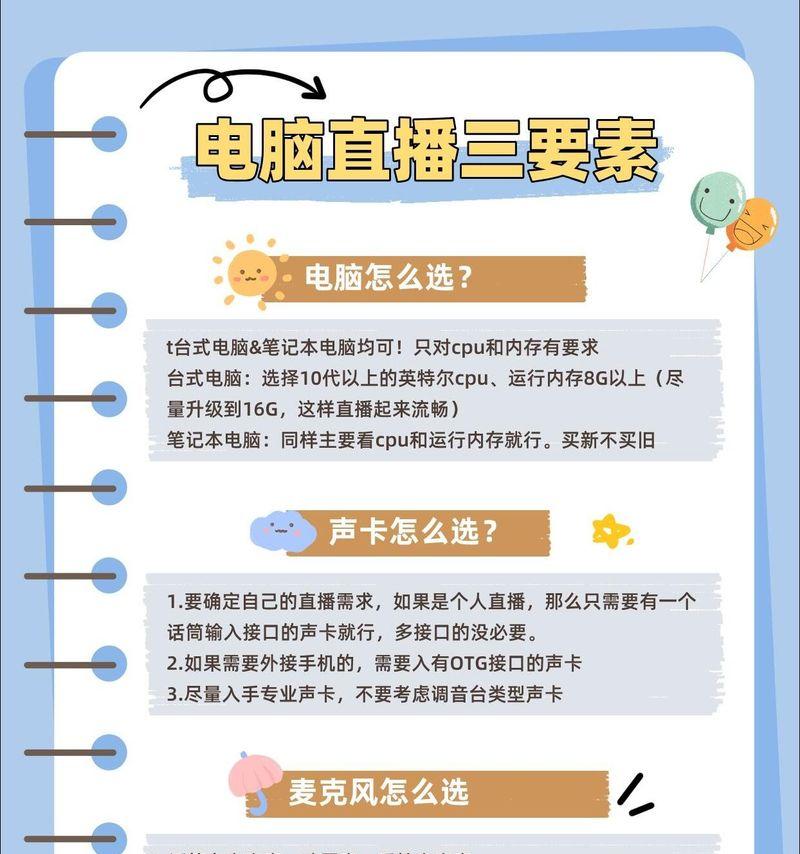 转接器电脑直播没声音怎么回事？如何解决直播时的声音问题？