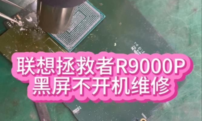 哪个品牌的笔记本电脑容易虚焊？虚焊后如何处理？