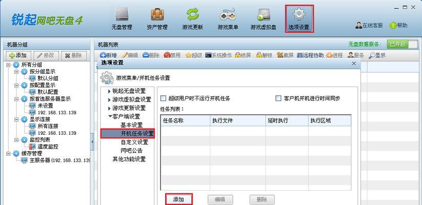 网吧电脑管理员如何修改密码？