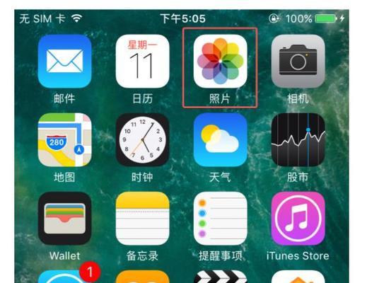 新笔记本如何使用爱思助手进行配置？配置步骤是什么？