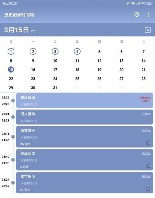 如何自觉使用手机拍照？