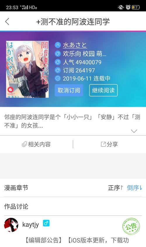 如何自觉使用手机拍照？