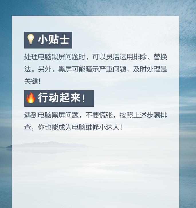 国产电脑截图后黑屏问题怎么解决？