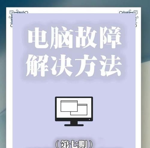 电脑不插电源关机怎么办？有哪些方法可以实现？