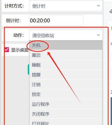 电脑不插电源关机怎么办？有哪些方法可以实现？