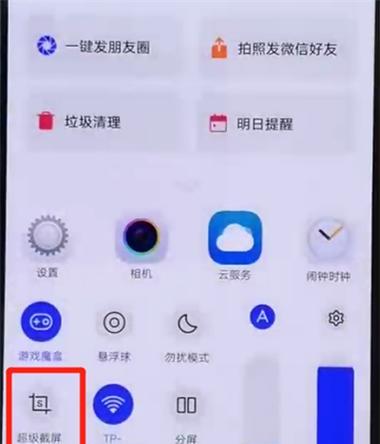 iqoo手机拍照调节真实度的方法是什么？