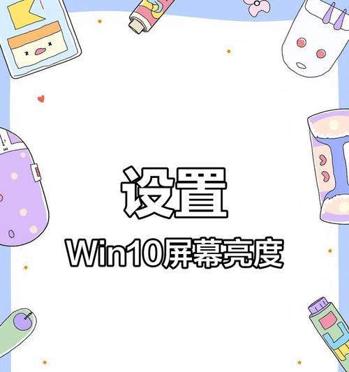 笔记本电脑屏幕太暗如何调整亮度？