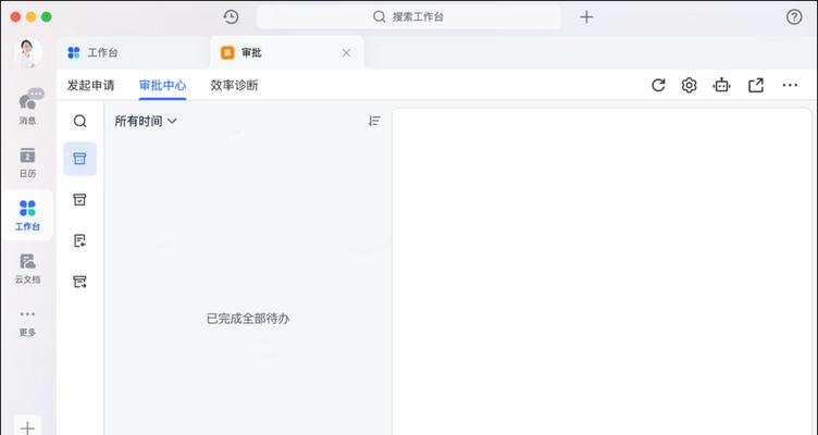 电脑桌面图标设置成创意工作模式的方法？