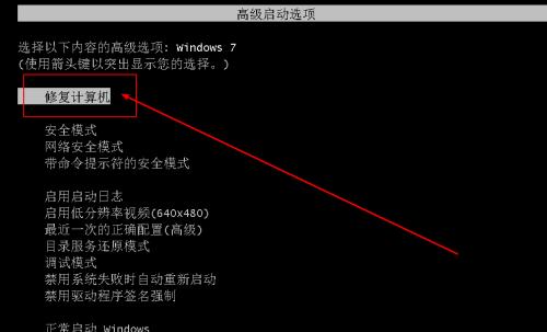 电脑误触导致黑屏如何恢复？