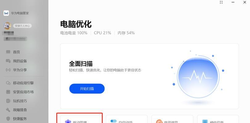 电脑误触导致黑屏如何恢复？