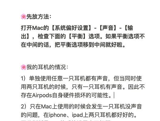 台式电脑喊麦无声？如何解决声音问题？