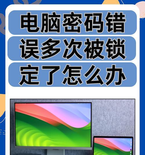 笔记本电脑部分锁定如何解锁？