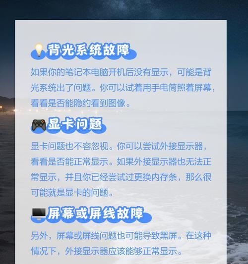 手机靠近电脑屏幕导致黑屏？这是什么原因？