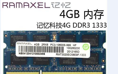 电脑内存条DDR怎么看？如何识别内存条类型？