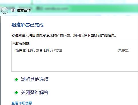 声卡驱动安装失败怎么办？