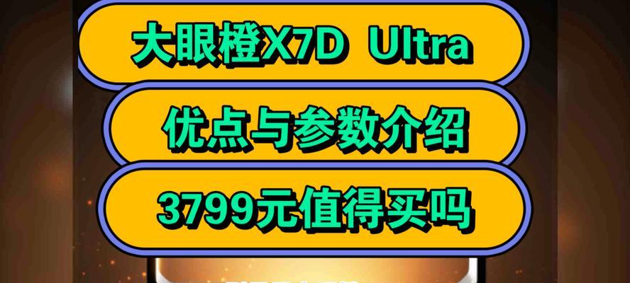 大眼橙投影仪模糊问题如何解决？