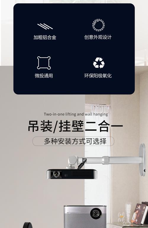 新款投影仪墙上安装步骤是什么？