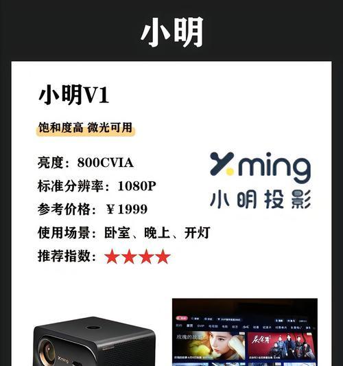 对焦投影仪使用教程是什么？操作步骤详细吗？