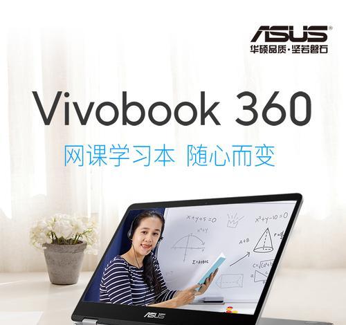 华硕笔记本触笔失灵的解决方法是什么？