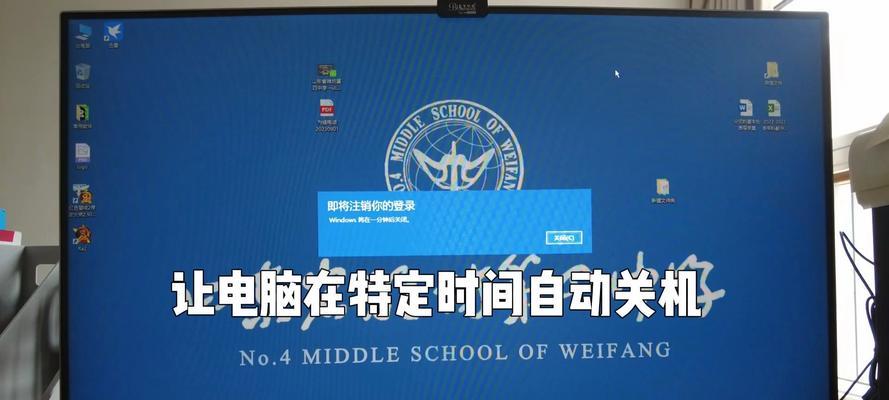 电脑设置自动关机需要确认吗？