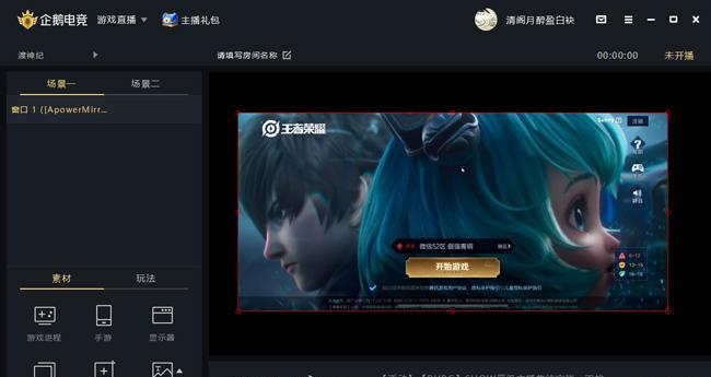 直播时如何关闭电脑上的投屏声音？直播投屏声音怎么静音？
