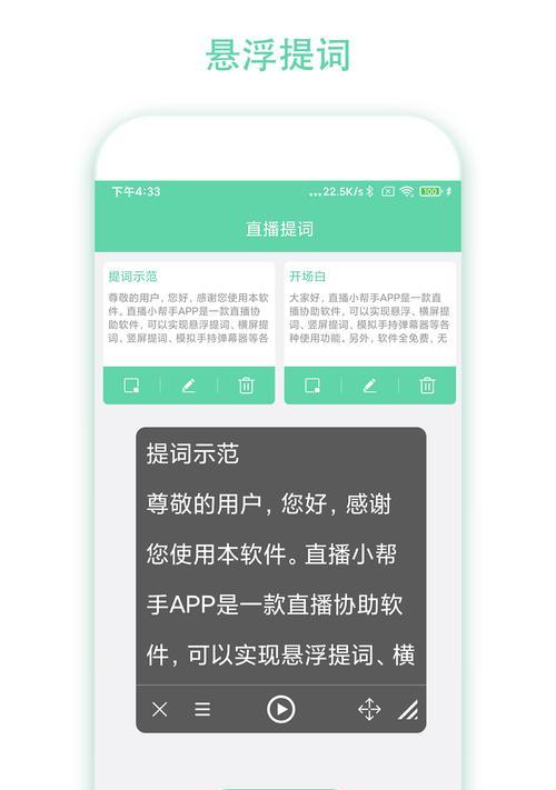 直播时如何关闭电脑上的投屏声音？直播投屏声音怎么静音？