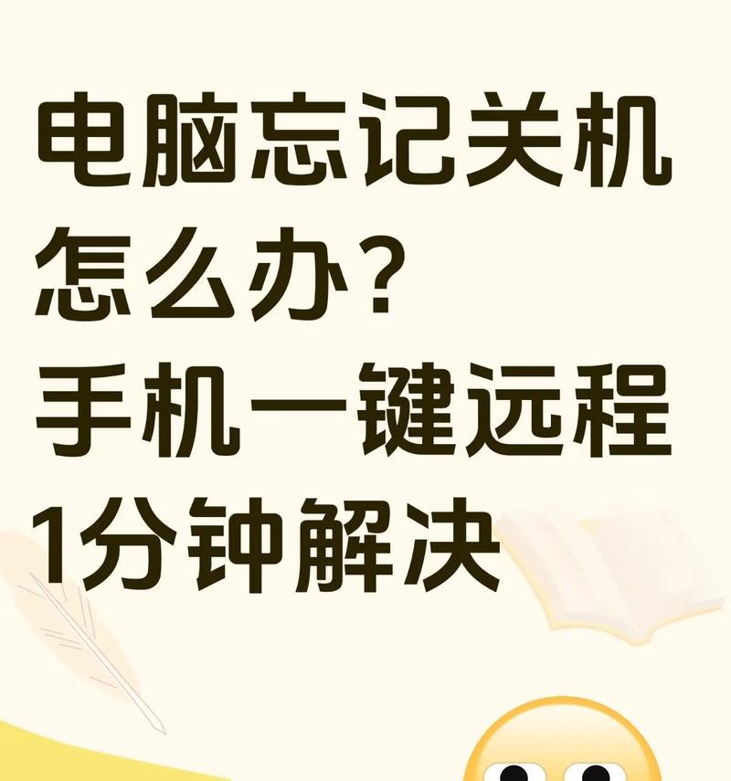 电脑任务崩溃后如何安全关机重启？