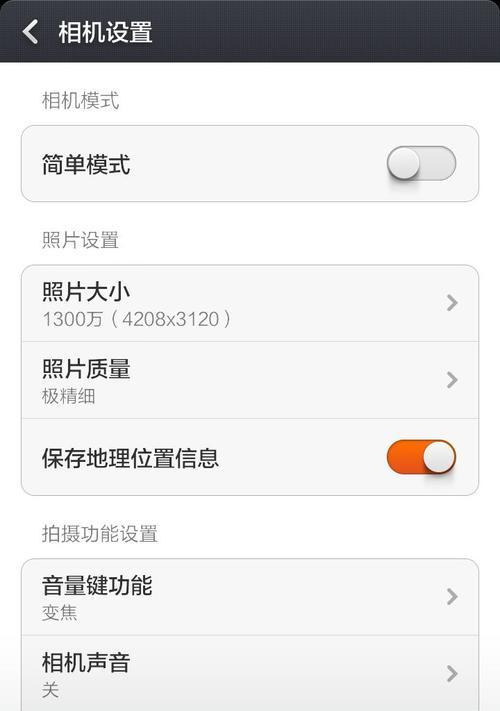 三星手机反向拍照功能如何使用？
