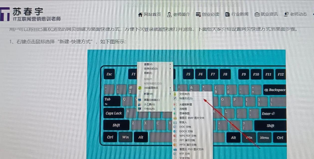 电脑设置小图标怎么去掉？如何移除桌面小图标？