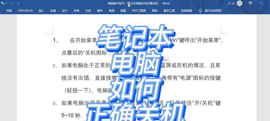 如何让笔记本电脑进入休眠模式？操作步骤是什么？