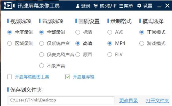华为电脑录屏声音颤抖怎么解决？有无简单方法？