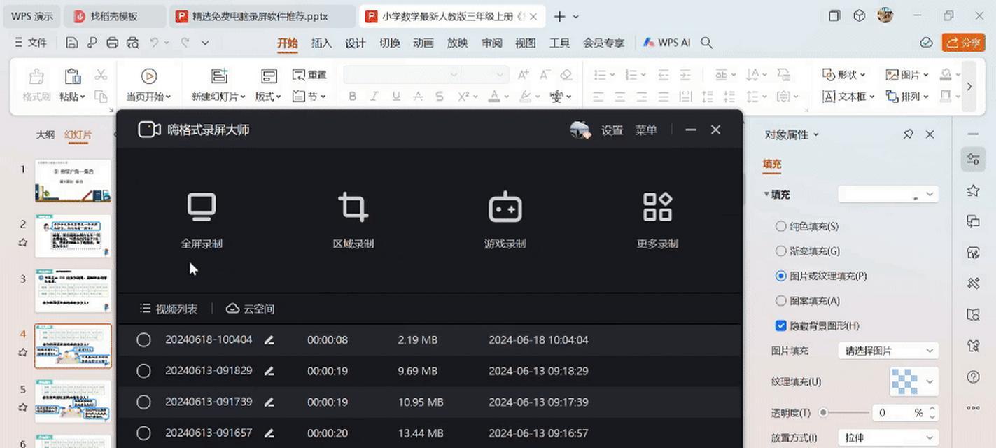 华为电脑录屏声音颤抖怎么解决？有无简单方法？