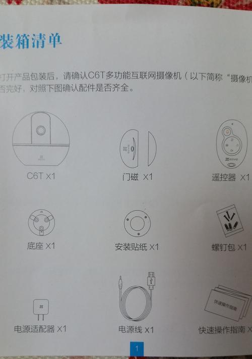 云台拍照摄像头手机操作步骤是什么？