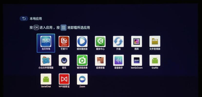 投影仪智能开启功能如何操作？