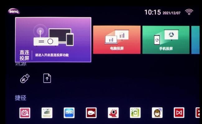 投影仪智能开启功能如何操作？