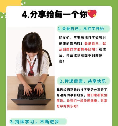 工作笔记本电脑打字不流畅怎么办？如何提高打字速度？