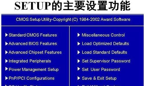 新电脑如何进入配置界面？